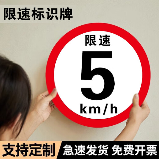 Zimeng speed limit 5 kilometers sign sticker reflective sticker traffic sign custom warning sign aluminum plate factory construction speed limit 5 kilometers 50cm*50cm