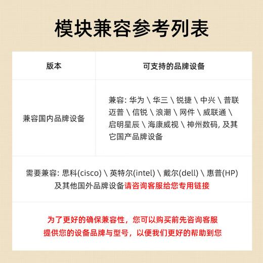 FHTCEN烽火天橙SFP+光模块10G万兆单模单纤光纤模块LC传输20公里1270A/1330B波长兼容华为H3C思科 1对装