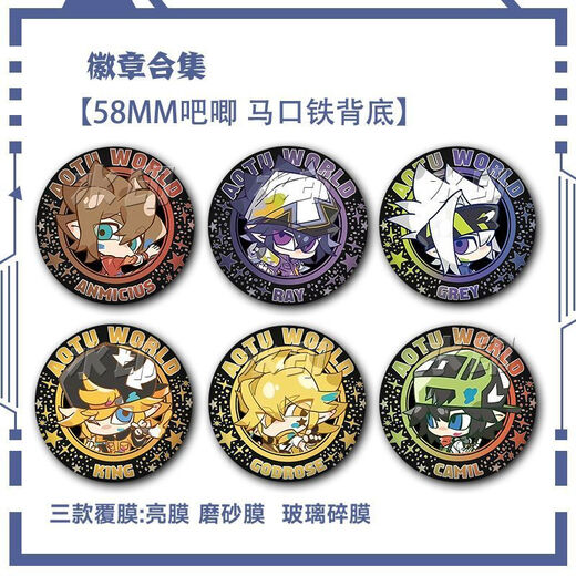 Graffiti Q version Anmi repair badge Thunder lion badge Gold barji Jiaderros Gurban onion laser S3524 Thunder lion 58mm laser-free bright film