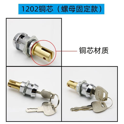 世达工具箱锁芯 工具车锁联动柜抽屉锁芯梅花匙铁皮工具柜锁 9902-胶柄