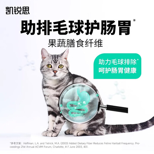 Kairis American Shorthair cat food, kittens and adult cats, deep-sea fish, fish and meat cat food, natural food, American Shorthair cat food 20Jin [Jin equals 0.5kg]