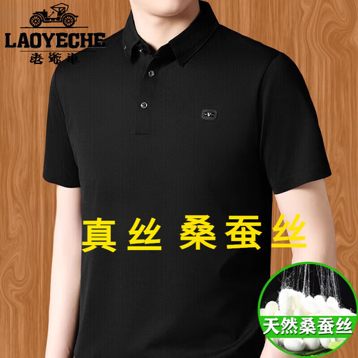 
Classic car mulberry silk short-sleeved T-shirt men's clothing with fat plus size summer lapel fat man loose ice. Silk POLO shirt men 9905 light green M 165 [Suggested 110Jin [Jin equals 0.5 kg] below]