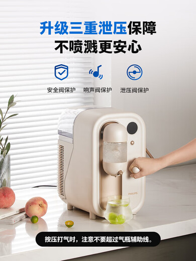 飞利浦（PHILIPS）气泡水机家用苏打水二氧化碳酸饮料制冷打气机 ADD4855WH 单机+气瓶
