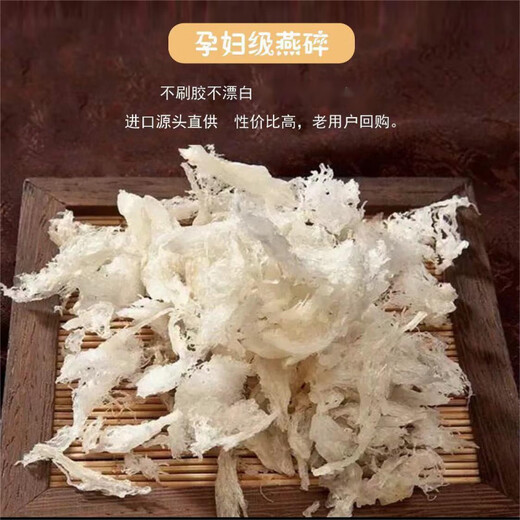 Peking Tongrentang importiertes Vogelnest aus dem indonesischen Vogelnest für schwangere Frauen-Geschenke für Frauen importiert, um die älteren Menschen mit zuckerfreien älteren Menschen zu verringern.
