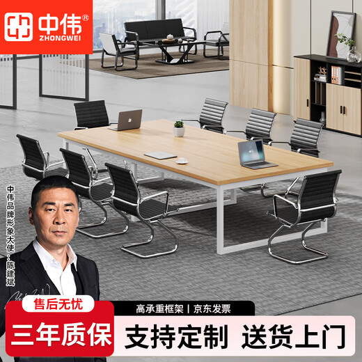 Zhongwei conference table negotiation table staff table operation table long table 2800*1400*750