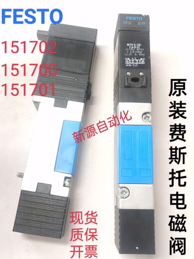 FESTO费斯托 电磁阀 MFH-5-1/4-1/8-1/2-B 15901 19758 6420现货 MFH-3-3/4-S 11968