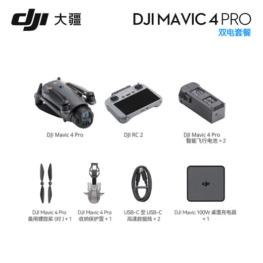 DJI (DJI) YU 4PRO DROone Mavic 4pro Aerialfotografie MAVIC4PRO DJI YU 4 DJI UAV YU 4PRO Professionelle Fernbedienung Flugzeug Hasselblad Kamera 10 Kilometer DJI Mavic 4 Pro Double Electric (Hochwertsempfehlung) Zweijährige Version zweijähriger Version
