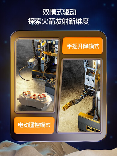 Chaoleshun spaceship can remotely launch aerospace rocket base building blocks Leda difficult boy assembly children's toys, free exquisite starry sky gift bag