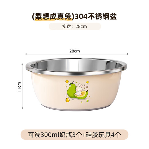 Newair baby bottle washing basin, food-grade baby 304 stainless steel, ironing, cleaning, draining, disinfecting, washing butt and face