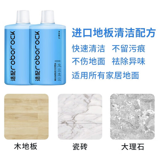 Suitable for Roborock sweeping robot floor cleaning liquid, universal floor washing machine cleaning liquid, cleaning agent, floor antibacterial cleaning liquid g10s/P10pro and other full series applicable. Fresh and fragrant. 3000ML large capacity is more cost-effective.