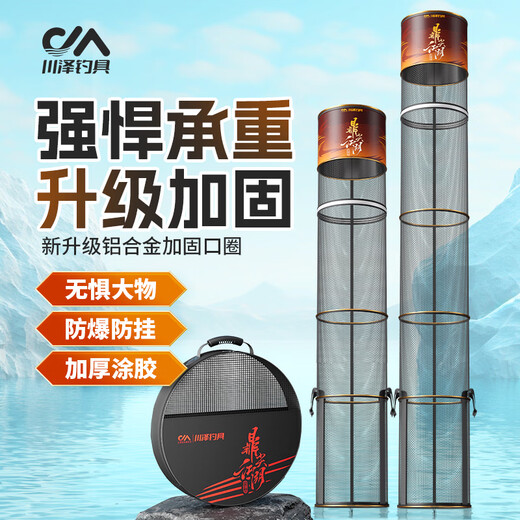 Chuanze Dingjian Jianghu fish protection upgraded reinforced explosion-proof anti-hanging thickened rubberized durable fishing protection portable fishing equipment fishing net 30cm 1.8m upgraded and reinforced super load-bearing thickened round fish protection + fish protection bag