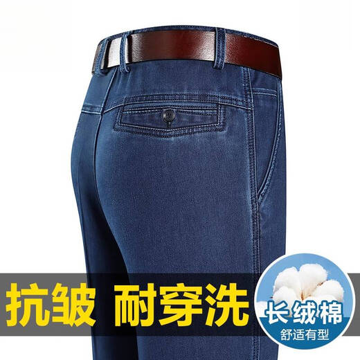 JEEP SPIRIT吉普夏季薄款冰丝牛仔裤男高腰宽松直筒休闲裤子爸爸长裤男 3892款-深兰 薄 款 29 【腰围2尺2】