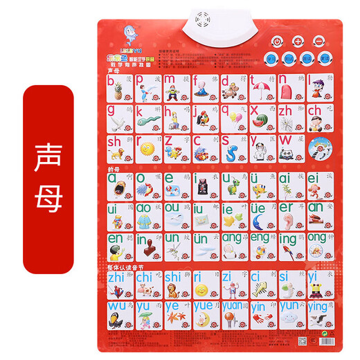 Children's concave audio frame chart cognitive early education toys pinyin number 1-100 learning point reading machine letter early education color shape (battery hook)