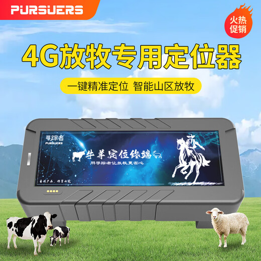 Tracker Gehu cattle and sheep tracking artifact GPS Beidou mountain grazing special satellite positioning animal anti-lost tracking instrument cattle and sheep 40000 mAh waterproof five-year card