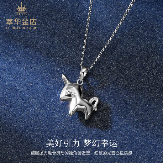 Cuihua pt950 platinum glossy unicorn pendant, fashionable and versatile pendant, birthday gift for girlfriend and wife, about 3.5g
