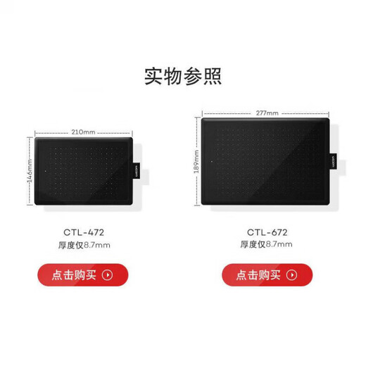 Wacom Yingtuo Board digital CTL4100 6100 BACK de aprendizaje 472 672 PS Computer PS Retouching Animación PAQUETE ESTÁNDAR PARA CONTERACIÓN CTL6100K0 PRODUCTO NUEVO Paquete 0x0cm