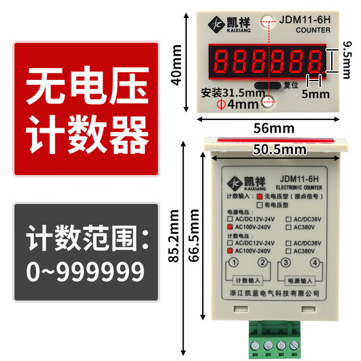 Digital display counter with power failure memory JDM11-6H electronic totalizer industrial punch counter 220V with voltage counting AC220V