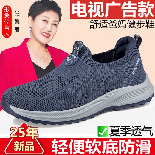 足力健艾爸爸足力健老人鞋男夏季网面透气爸爸妈妈鞋防滑软底休闲轻便运动透气 6605深灰（男款） 41 (255mm)