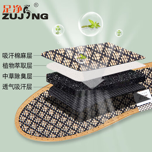 
Foot Clean Chinese Herbal Insoles for Men and Women Breathable Sweat Absorbent Sweat-Relieving Deodorant Retaining Fragrance Removing Foot Sport Shock Absorbing Thin Summer [2nd Generation Upgrade] 6623 meters white-5 pairs 35