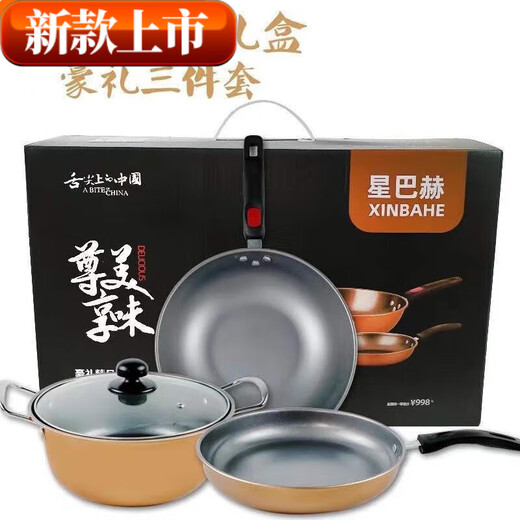 Fat Donglai Yangma recommends home opening event iron pot non-stick wok wok induction cooker three-piece set universal pot set gold (three-piece set)