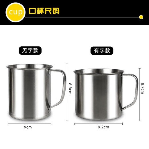 Yunqige Stainless Steel Cup Military Training Internal Affairs Student Unit Stainless Steel Mouthwash Washing Military Fan Mouth Cup Stainless Steel Mouth Cup Unprinted Style