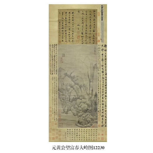 自营正版包邮图书倪瓒雨后空林图古代山水画卷轴文人复仿古画挂画图书正版 倪瓒疏林淡霭图12116 60X140厘米喷绘画心尺寸 装