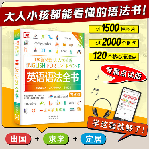 【官方正版】【董宇辉推荐】 dk英语10000词 DK动词短语 英语会话语法 少儿双语读物 新视觉学习法 中小学拼读口语 英语单词自学零基础启蒙入门 中高考雅思托福考试 【全4册】10000词+会话+