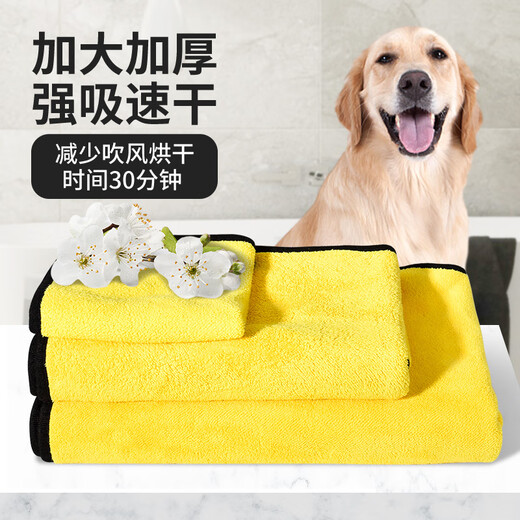 Pet absorbent towel thickened quick-drying dog bath towel Teddy panda cat bath towel bath supplies yellow *30cm