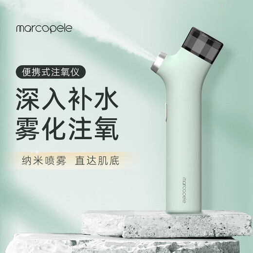 Marcobeli Oxygen Injection Instrument Nano Atomized Moisturizing Spray Beauty Instrument Facial Facial Hydrating Instrument Portable Home Handheld Facial Steaming Humidifier Birthday Gift Nano Spray + High Efficiency Oxygen Injection