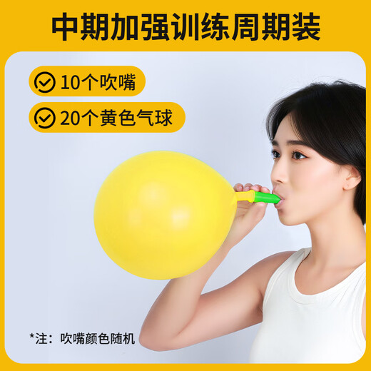 Zhengbei Lungenkapazität Übung Ballon Kinderlungenfunktionstraining für Erwachsene Bauch atmende Mundstück Ballon Sense Übungen. Mittelfristige Stärkung der Trainingsgeräte [10 Mundstück + 20 gelbe Luftballons]