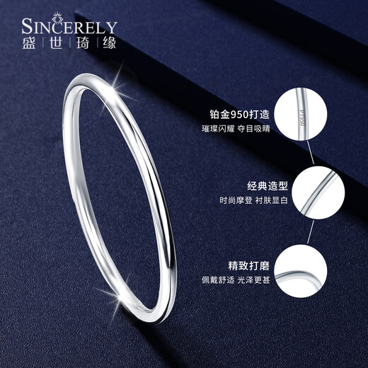Shengshi Qiyuan platinum bracelet for women pt950 platinum bracelet solid bracelet smooth plain ring bracelet bracelet inner diameter 50mm weight 14-15g thick about 2.3mm