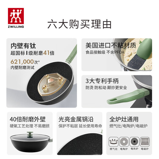 Zwilling (ZWILLING) Ma Baiquan same style milk pot with titanium non-stick pan flat bottom food pot instant noodle pot NowPlus II18cm