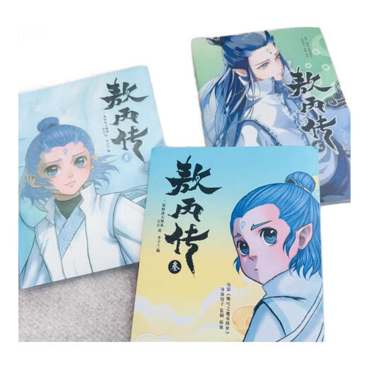 
Spot stock is released. Ao Bing 12345 comics set. Ao Bing 4 Ao Bing 5 full-color comics. Ao Bing 5 complete collection. Ao Bing 12345 full-volume 5 new version is released. Ao Bing 1+2+3+4+5 (full of 5 books) Ao Bing 12345 five copies.