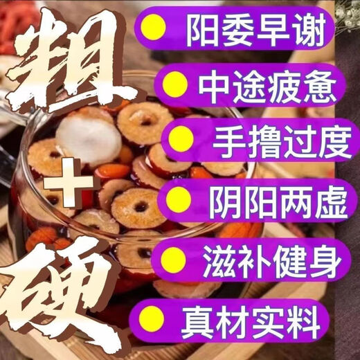 Ginseng Wubao Tee Polygonatum Lycium Lycium Mulberry Maca Maca Herren Niere Aufenthalt zu spät, um Essenz zu erhalten und die Gesundheit von Männern zu nähren, die in Wasserteahtbeutel eingeweicht ist Ginseng Wubao Tee 10 Packs