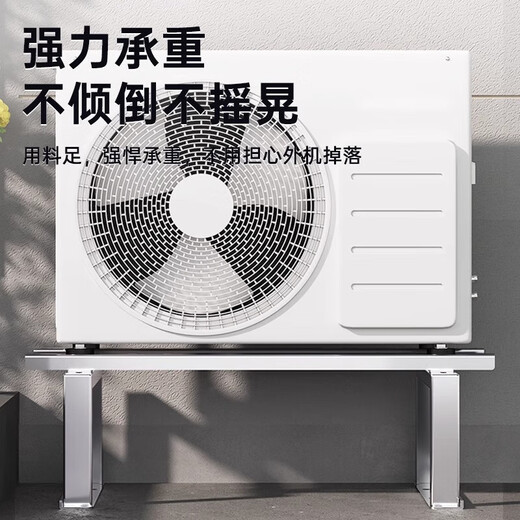 Beishi universal air conditioner outdoor unit bracket stainless steel air conditioner floor-standing heightening storage rack is suitable for Xiaomi and other air conditioner outdoor unit brackets of Greeme to increase shock absorption and reduce dryness. 1-2P universal crossbar/outdoor unit bracket crossbar/74*5.5cm