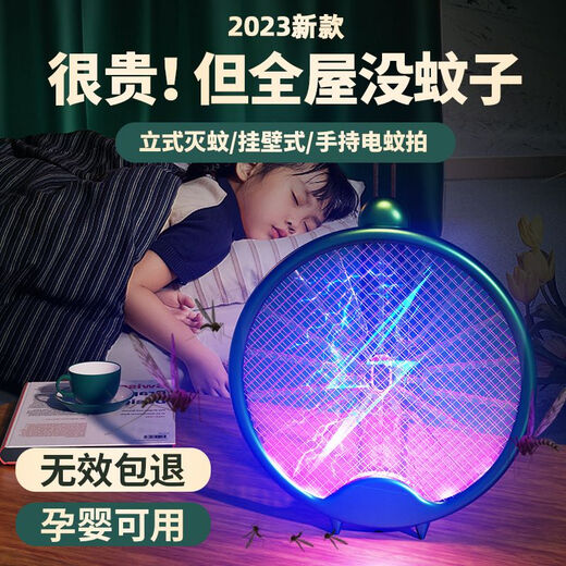 Joyoung Beauty's new household rechargeable electric mosquito swatter folding two-in-one mosquito swatter electric shock type mosquito killer lamp outdoor mosquito killer earth white electric mosquito swatter USB cable