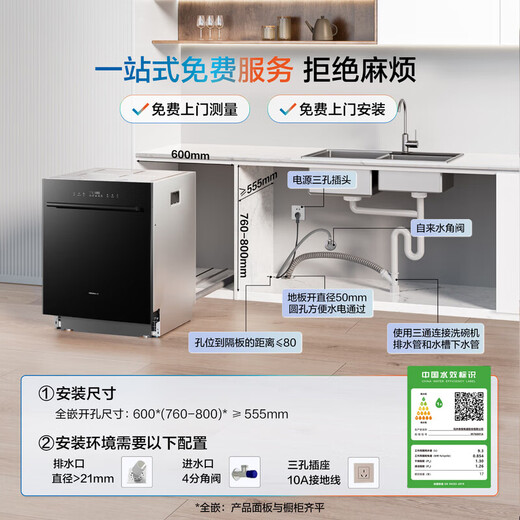 Boss Xingchen dishwasher series W76B01A built-in dishwasher 17 sets + 3-layer large-capacity UV disinfection independent hot air drying household 0-bacteria dishwasher