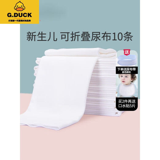 G.Duckkids Coton Pure Coton Lavable NOUVELABLE SPECIAL BAGNE COTTON COTTON BÉBÉ COMPROS MOSTARD