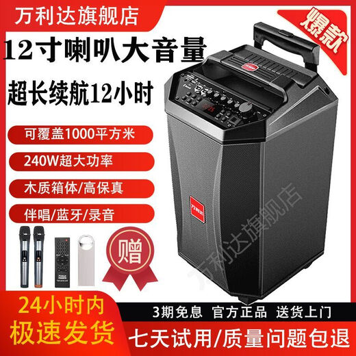 Wanlida audio outdoor home singing square dance bluetooth high power outdoor karaoke dancing high volume speaker home 9028B wireless U segment microphone pull rod audio Shenwu ll generation 12 inch-original U segment microphone 2