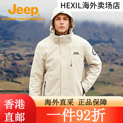 Jeep Jeep Schockkleidung Drei-in-Eins-Männer und Frauen 2025 Neue Frühlings- und Herbst im Freien im Freien und winddichter in innerer Kleidung Bergsteigeranzug Yan Lilac Purple 074 (weibliches Modell) L (Männer 145-160jin [Jin gleich 0,5 kg]/Frauen 120-140jin [Jin Equals 0,5 kg]))))