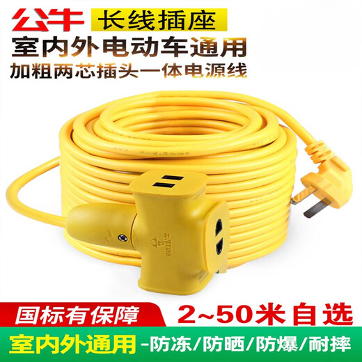 Bull socket with cord strip 5/10 meters 20 meters drag strip long line strip electric vehicle charging cable high floor Bull anti-fall model 5 meters
