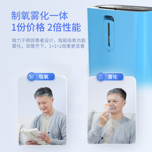 Medhart official direct-operated household oxygen concentrator 5L liter medical oxygen inhaler 6L/10L elderly and pregnant women oxygen machine atomization plateau stable and durable model medical 3 liters 95.6% oxygen concentration with atomization
