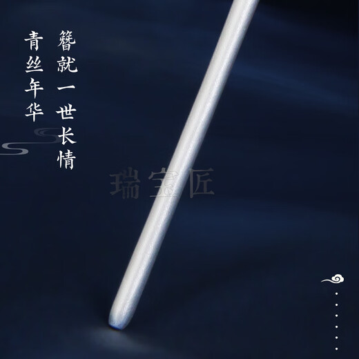 Ruibaojiang 999 sterling silver auspicious cloud hairpin ancient style gift pure silver solid new Chinese style cheongsam hairpin high-end girlfriend gift Xiangyun about 25g pure silver 999 with certificate gift box