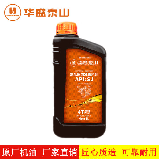 HUASHENGTAISHAN Huasheng Taishan lawn mower oil FD grade 2T two-stroke 4T four-stroke hedge trimmer sprayer sprayer lubricant new packaging promotion FD grade two-stroke engine oil 4 bottles