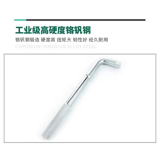 世达L形扳手12.5/19mm重型套筒扳杆大飞连接杆扳子弯把工具13919 13919/12.5MM系列L形扳手10