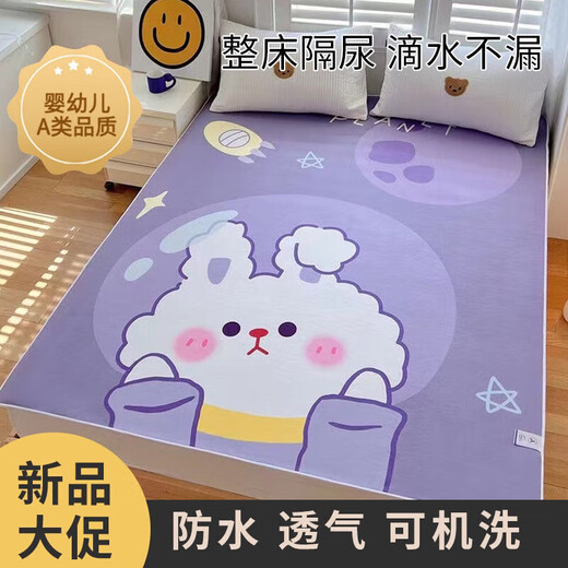 棒宝适 隔尿垫婴儿可水洗姨妈垫尿布可机洗成人护理垫老人姨妈期小床垫 草莓兔 180*200cm