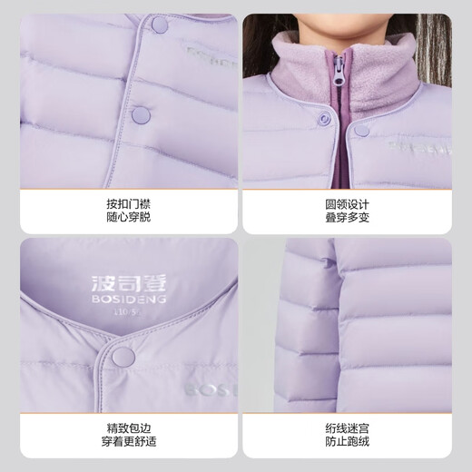 
Bosideng (BOSIDENG) new thin down jacket for children 5A antibacterial 90 velvet warm jacket for outer wear stocking up big T250130050DS [Shop manager recommendation] Romantic purple 6197 140 /64