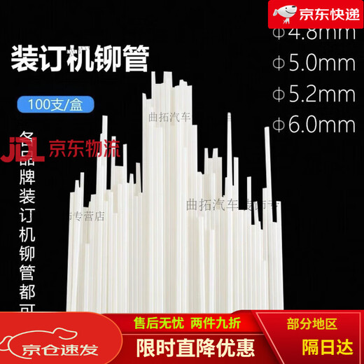 馍彭热熔胶棒适用3888 3847 3853 3876A 14601凭证装订机胶管塑料 4.8 4.8mm[50cm]试用装20根