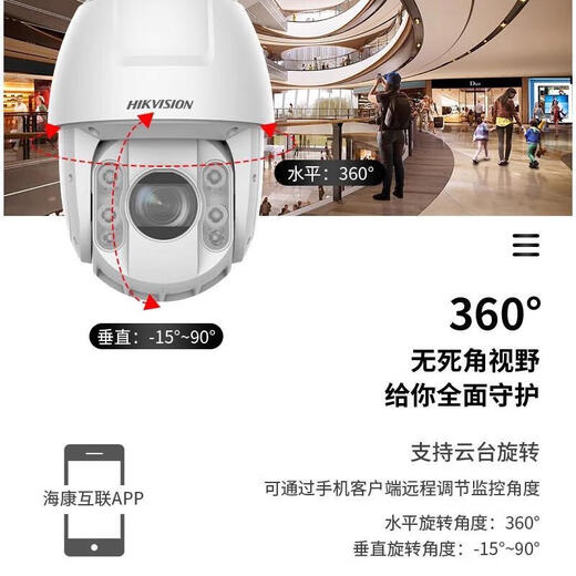 海康威视海康威视6寸200万双光全彩100米夜视网络球机6223DW-D 6220DW-D DS-2DC6220DW-D--200万20倍变焦