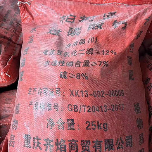 Phosphate fertilizer granules, superphosphate, flower-stimulating fertilizer, household fruit trees, vegetables, green plants, potted plants, general chemical fertilizer, phosphorus and potassium fertilizer, phosphate fertilizer 10 Jin Jin is equal to 0.5 kg